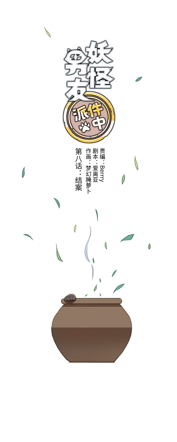 08 结案0