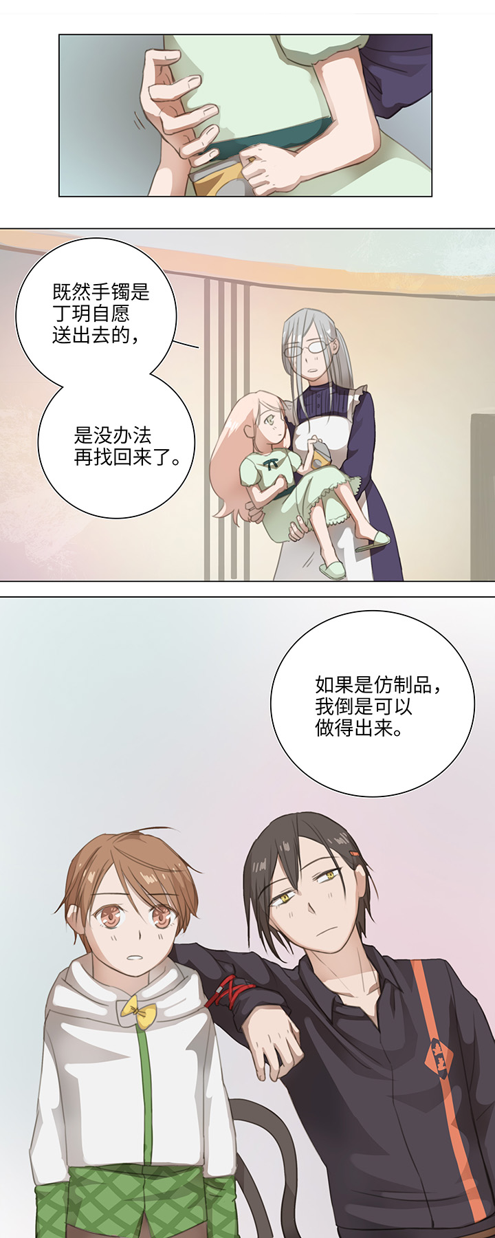 08 结案11