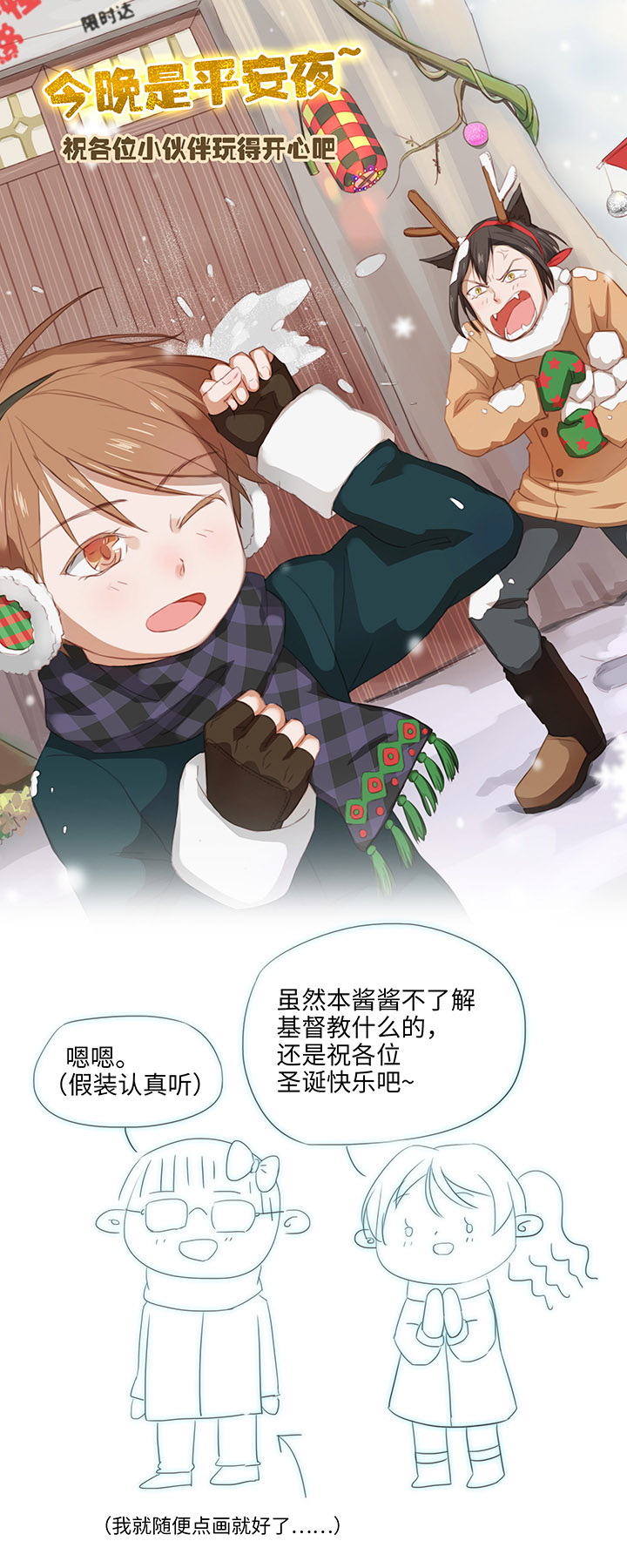 09 妖怪男友逃跑中12