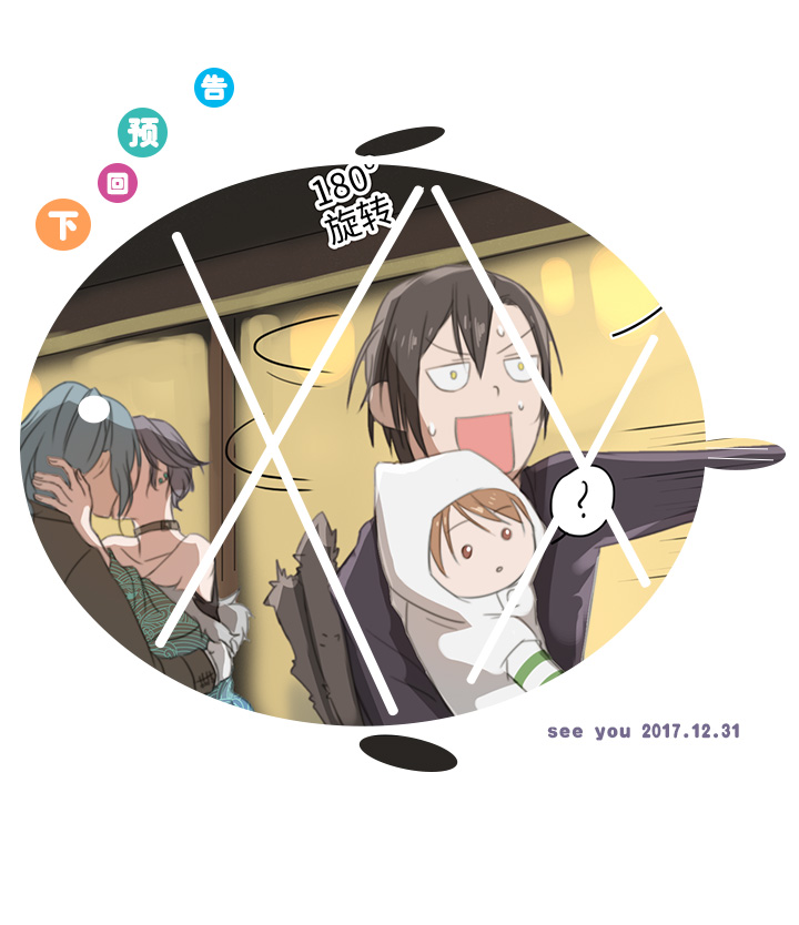 09 妖怪男友逃跑中13