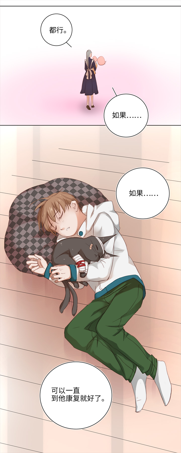 18 受伤19