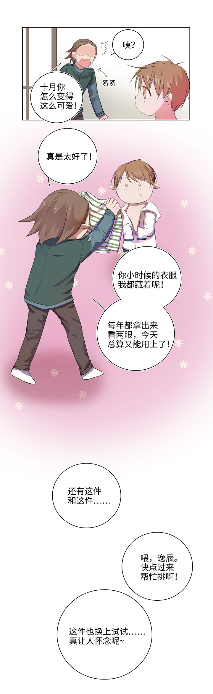 23 七年前的河灯4