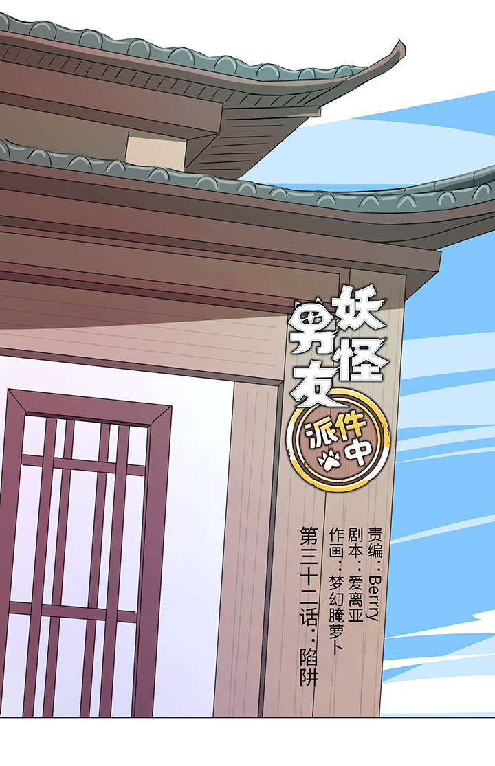 32 陷阱0
