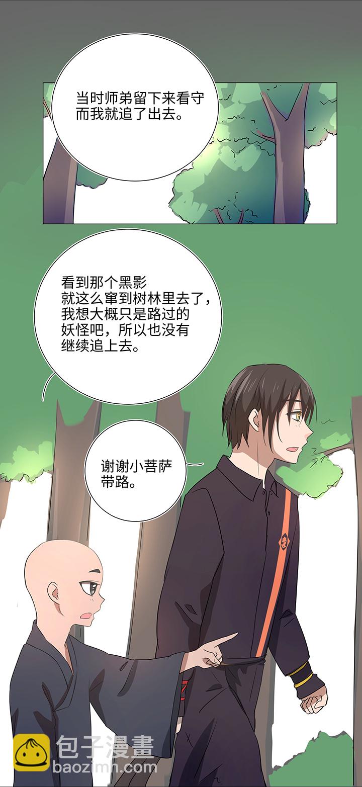 32 陷阱11