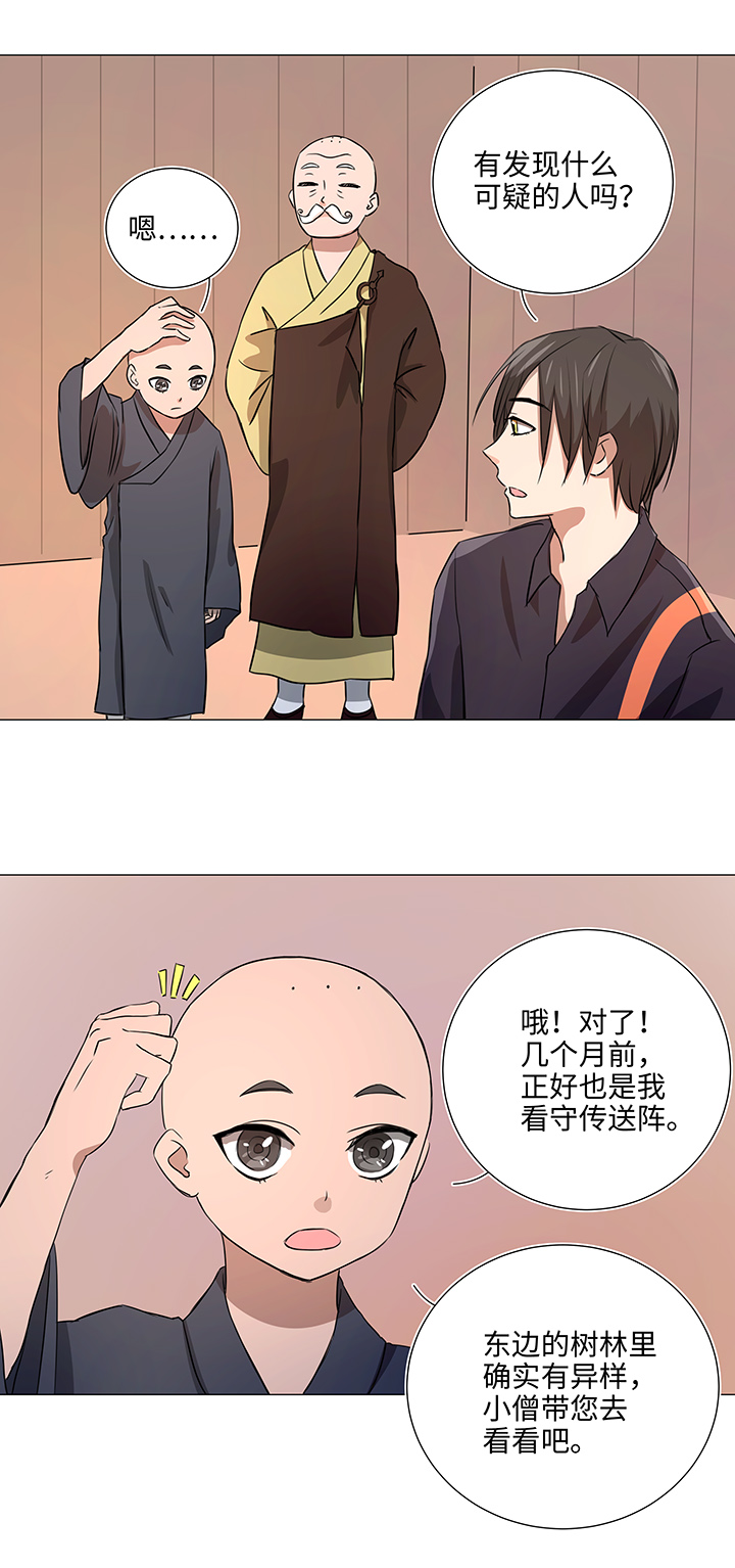32 陷阱9