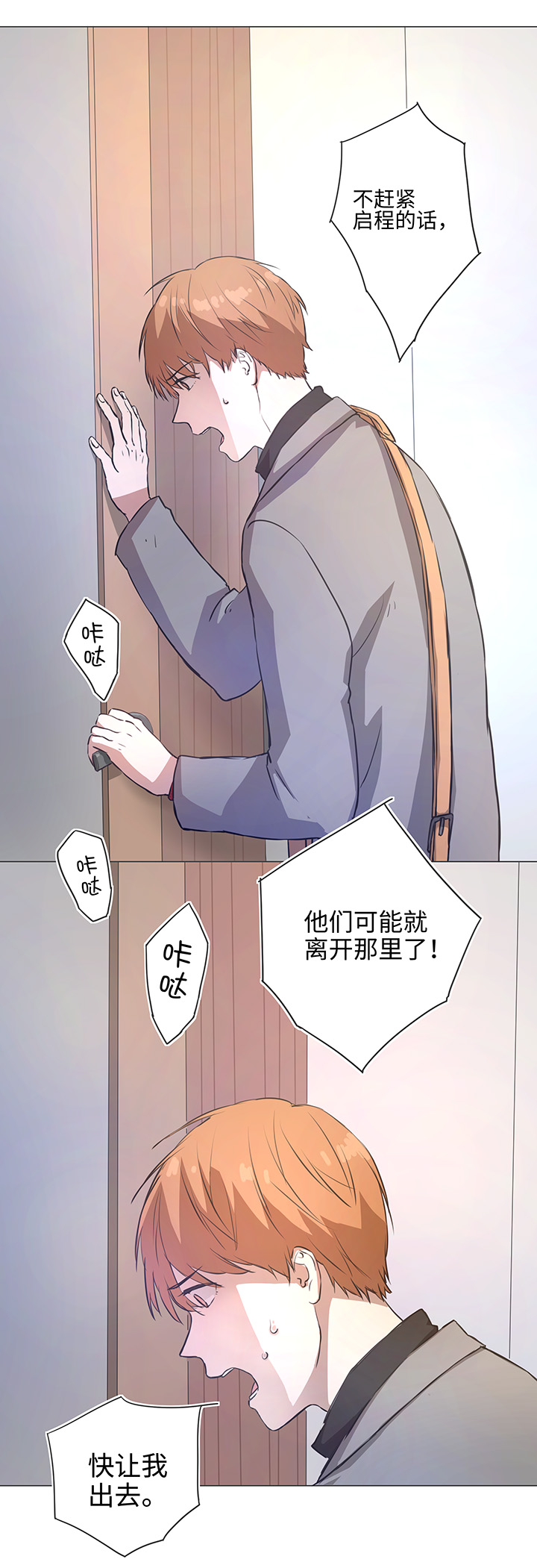 79 不要随便冒险16