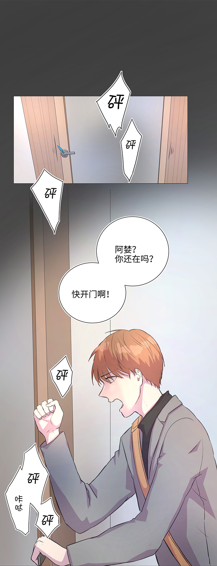 79 不要随便冒险19