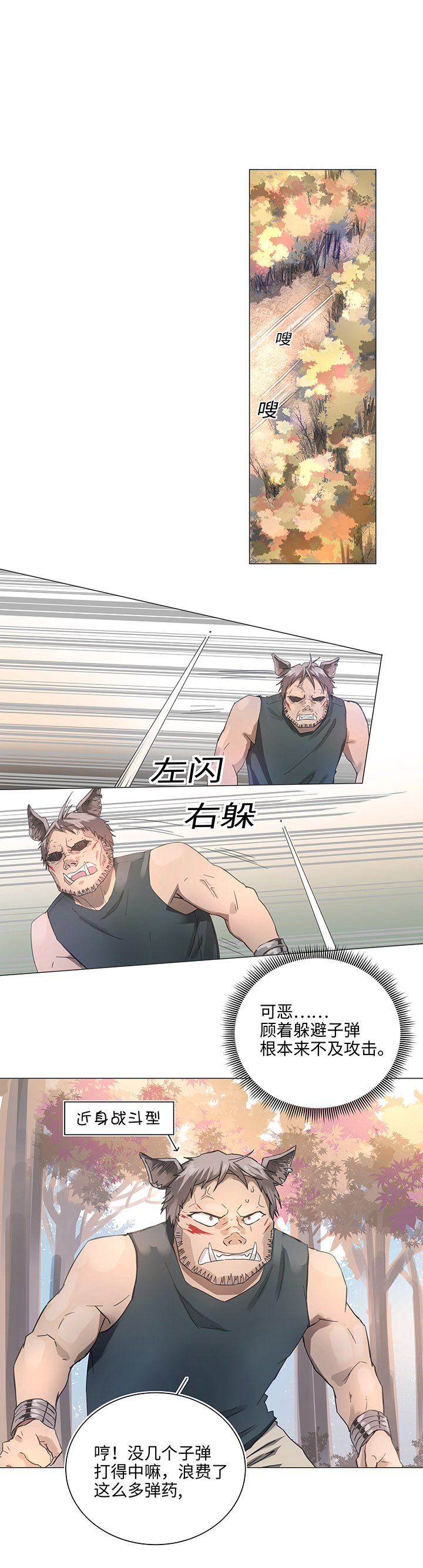 86 闯入敌阵10