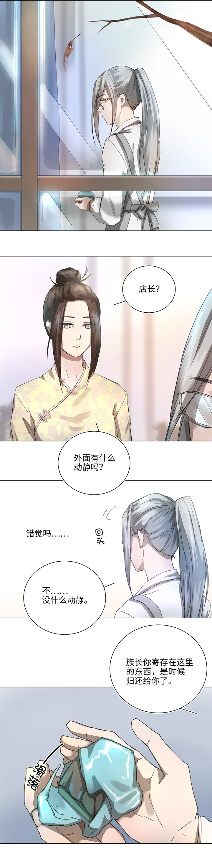 86 闯入敌阵8