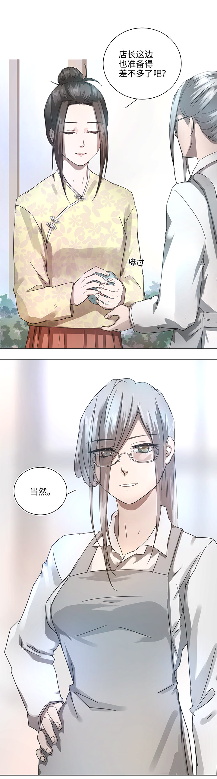 86 闯入敌阵9