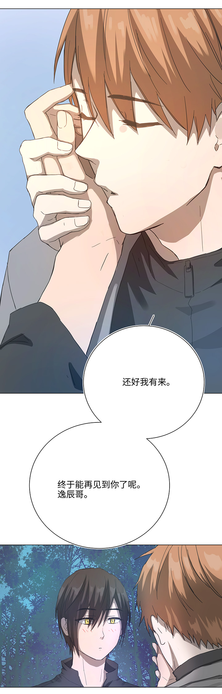 87 终于能再见到你了17