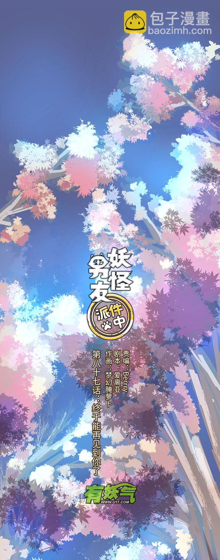 87 终于能再见到你了8