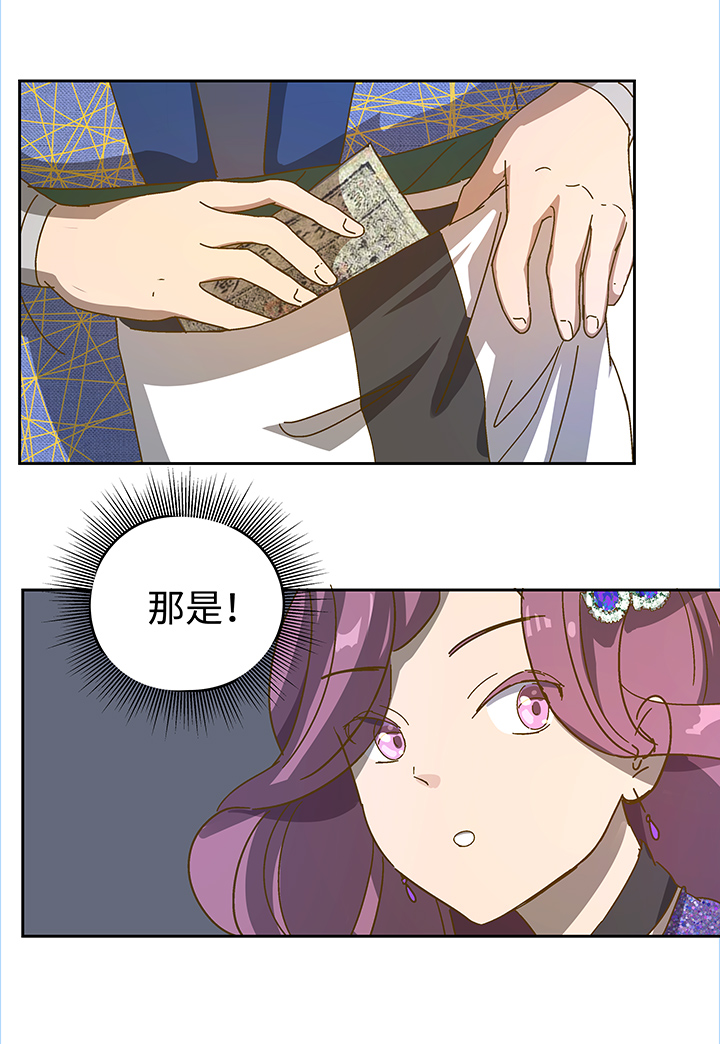 妖怪镖局5 借宿13
