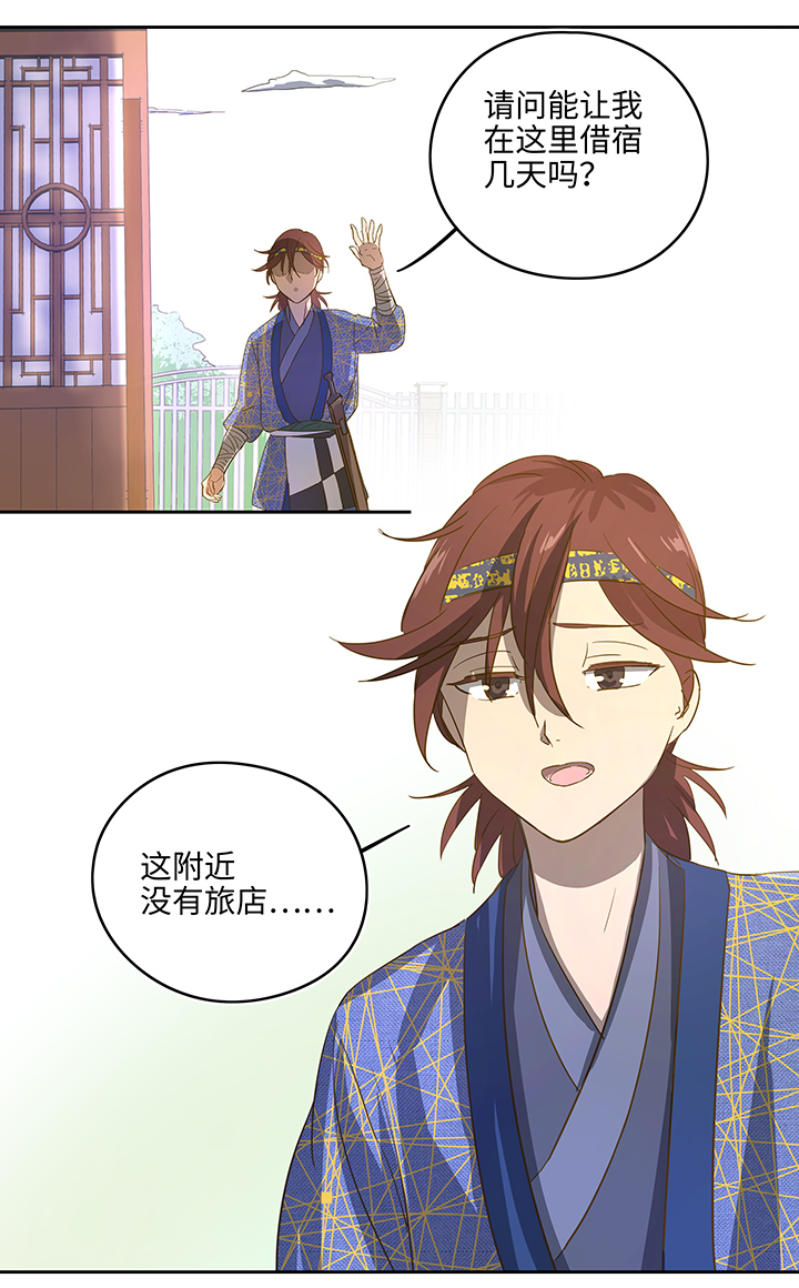 妖怪镖局5 借宿2