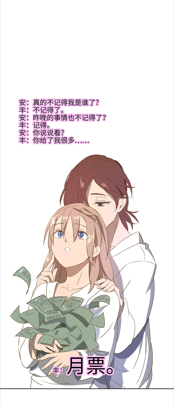 妖怪镖局5 借宿21