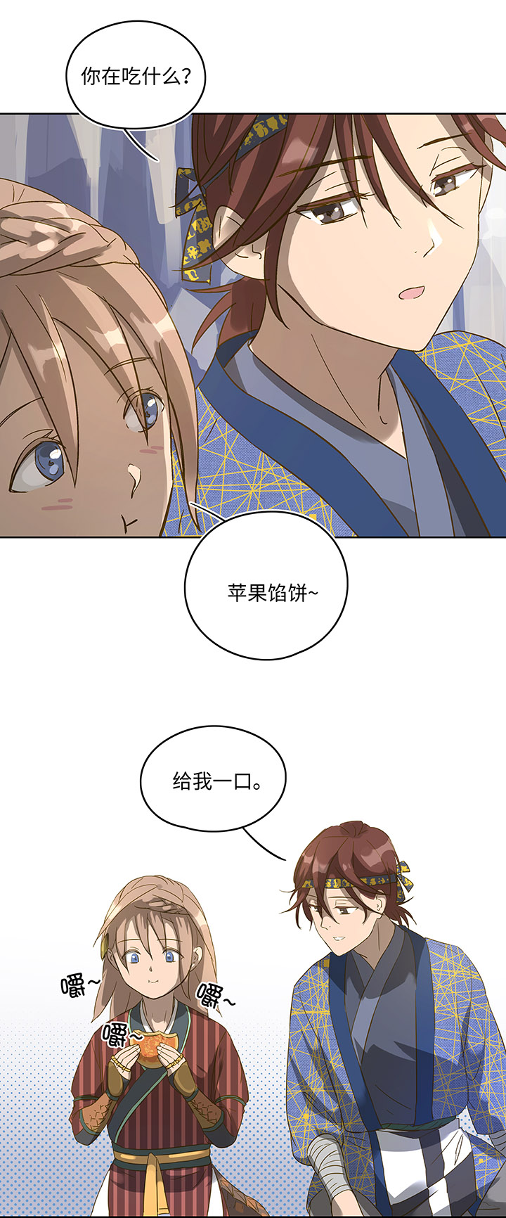 妖怪镖局6 苹果馅饼13