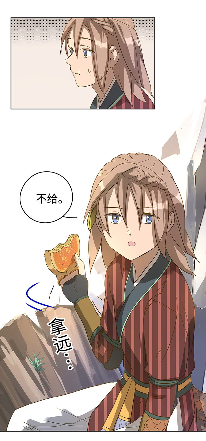 妖怪镖局6 苹果馅饼14