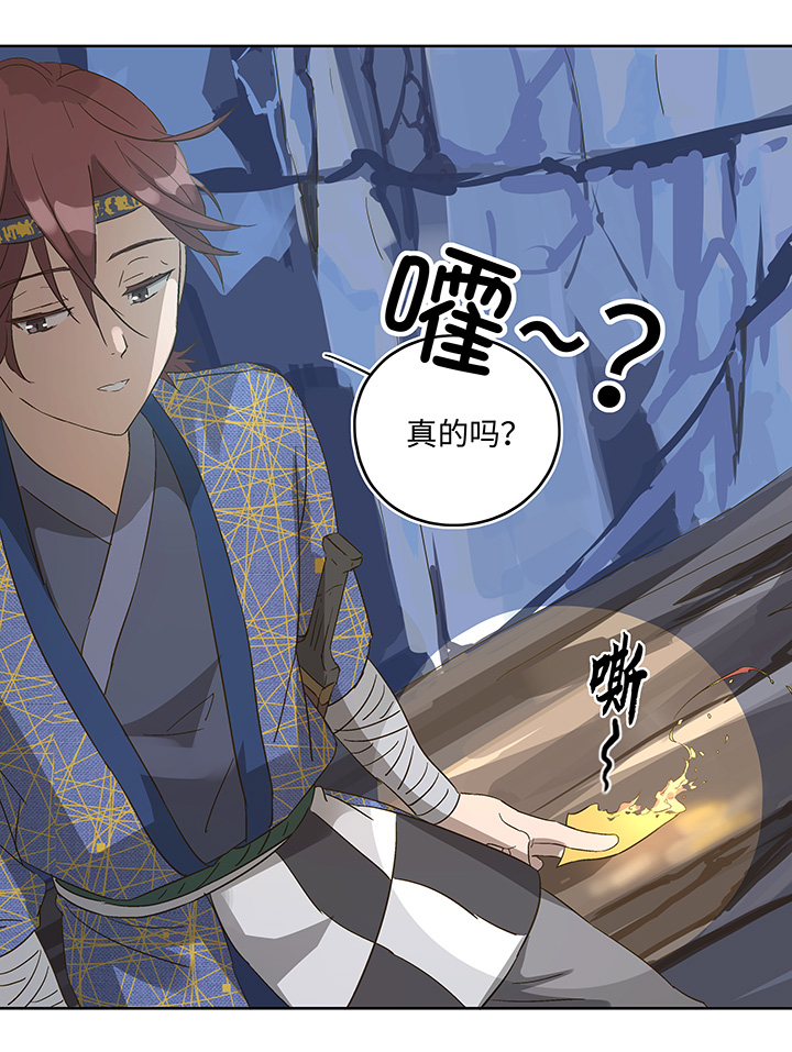 妖怪镖局6 苹果馅饼16