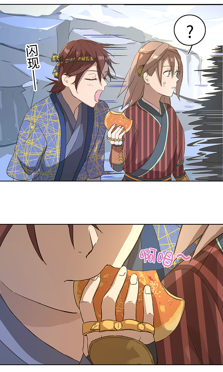 妖怪镖局6 苹果馅饼17