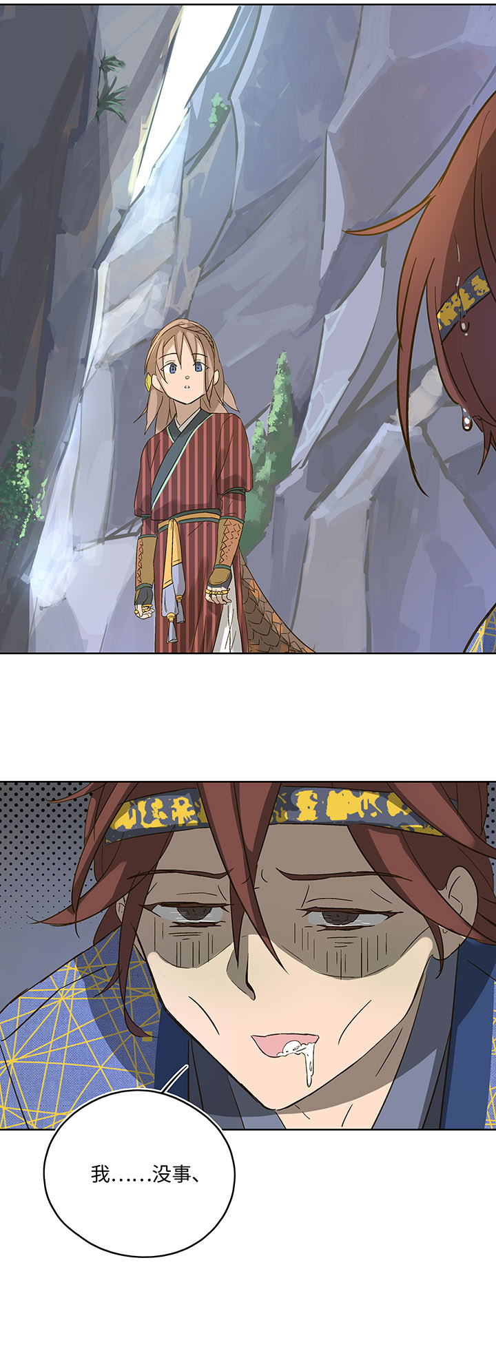 妖怪镖局6 苹果馅饼20