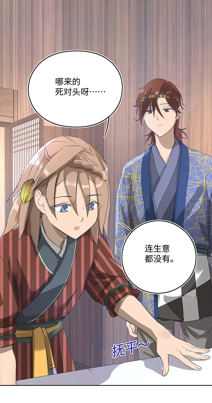 妖怪镖局6 苹果馅饼3