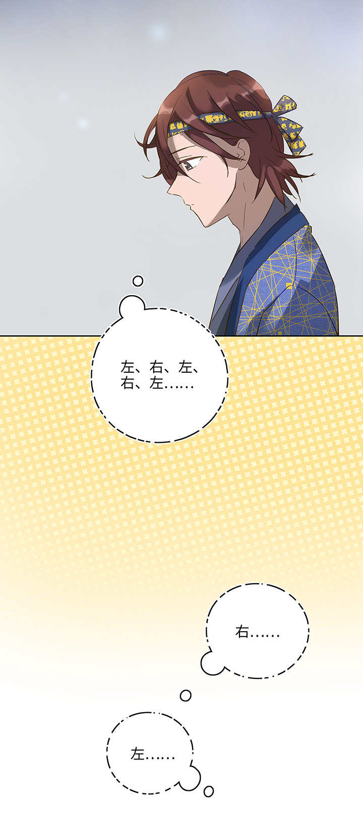 妖怪镖局6 苹果馅饼6