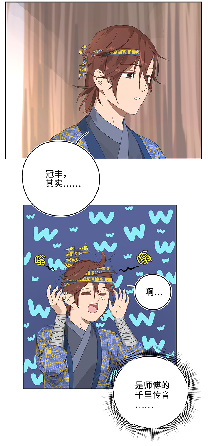 妖怪镖局12 不要碰我的金甲！11