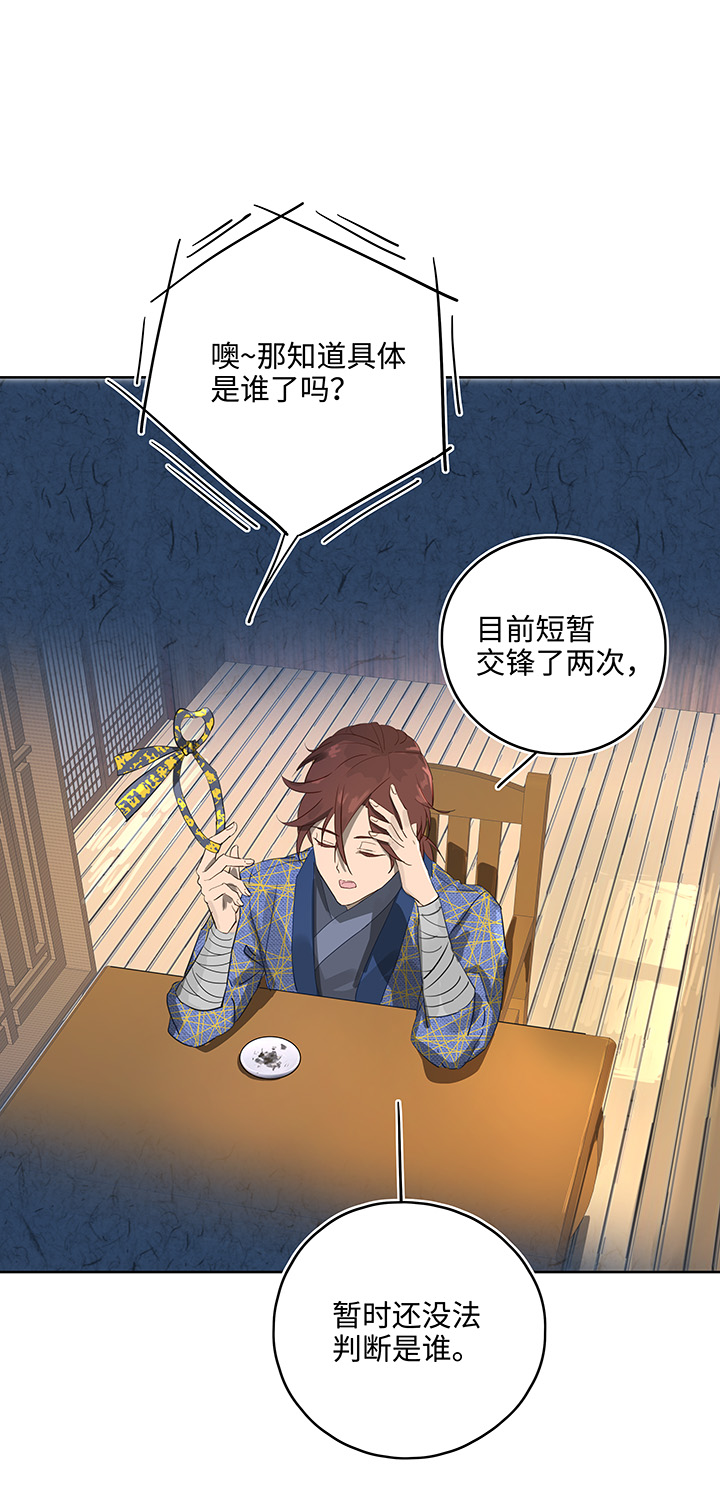 妖怪镖局13 出行0