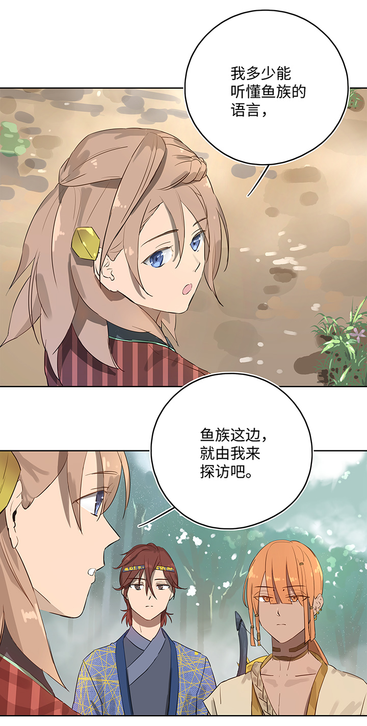 妖怪镖局13 出行18