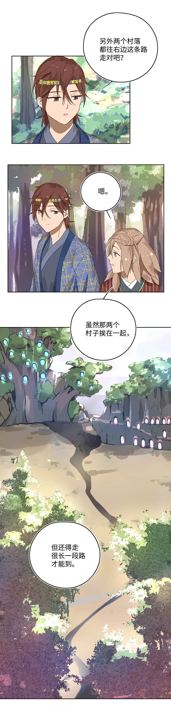 妖怪镖局13 出行21