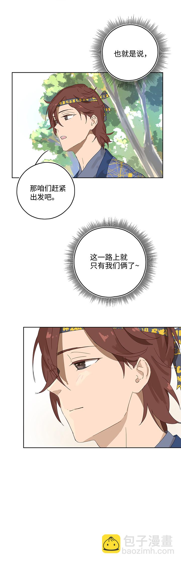 妖怪镖局13 出行22