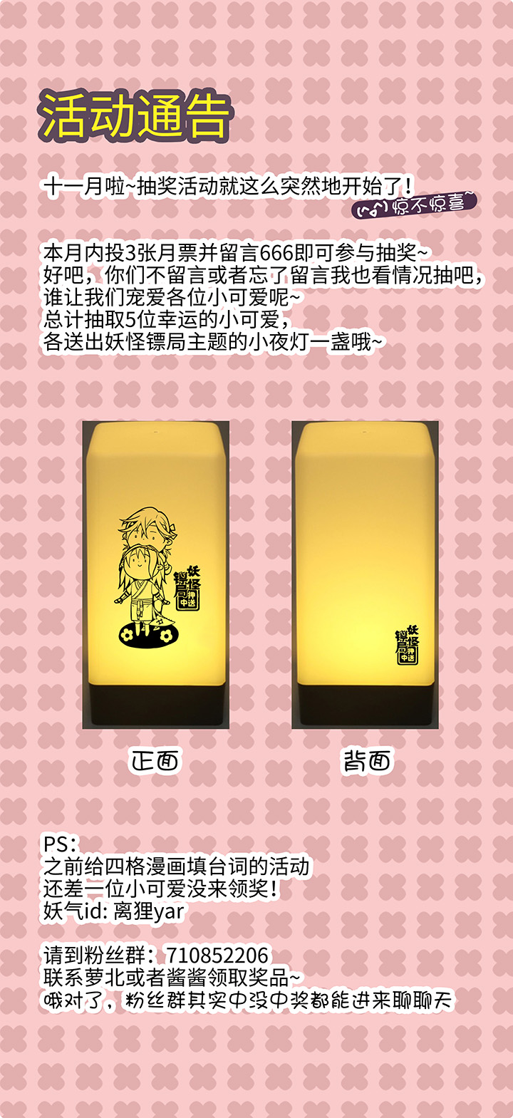 妖怪镖局13 出行23