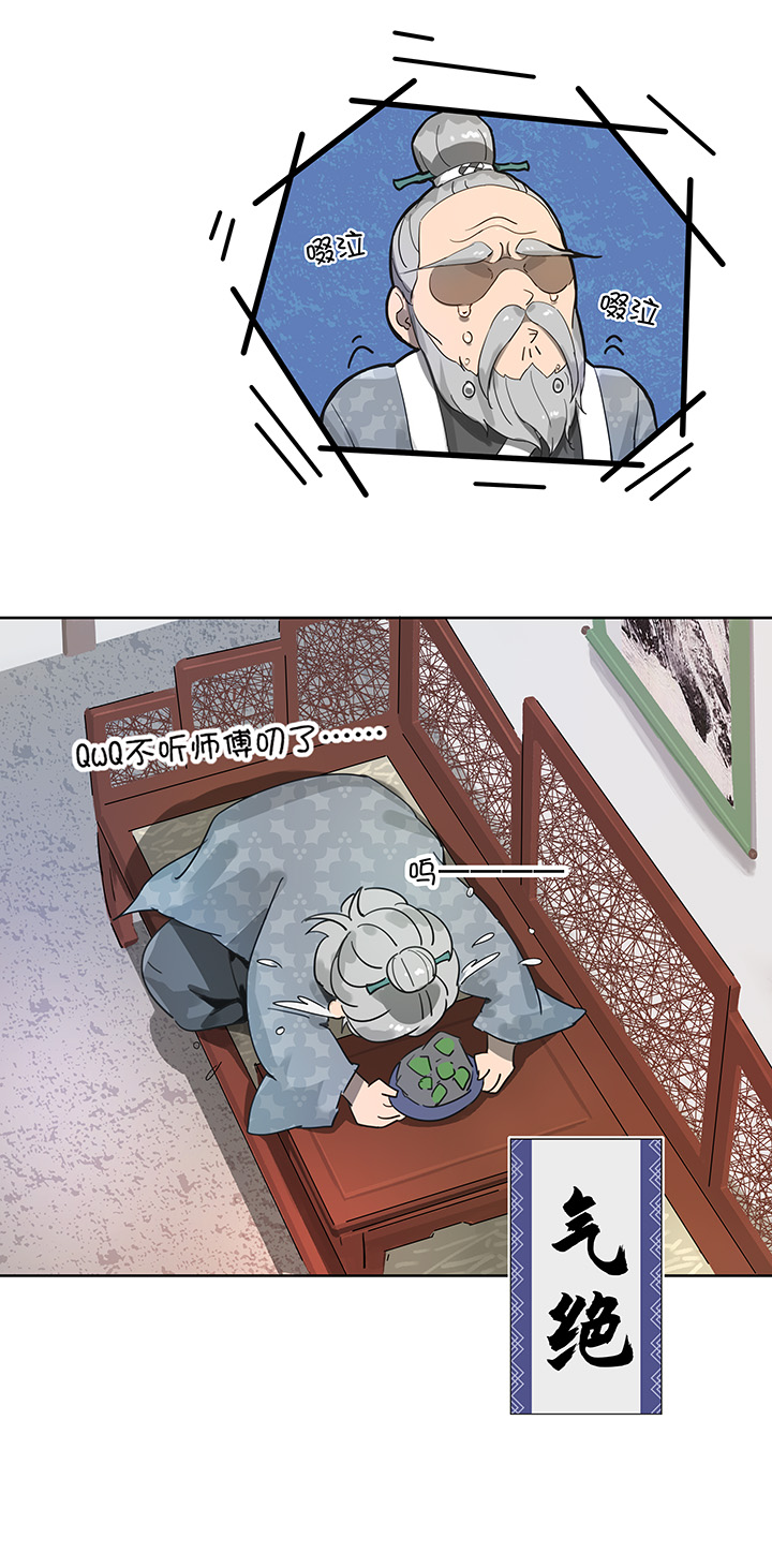 妖怪镖局13 出行4