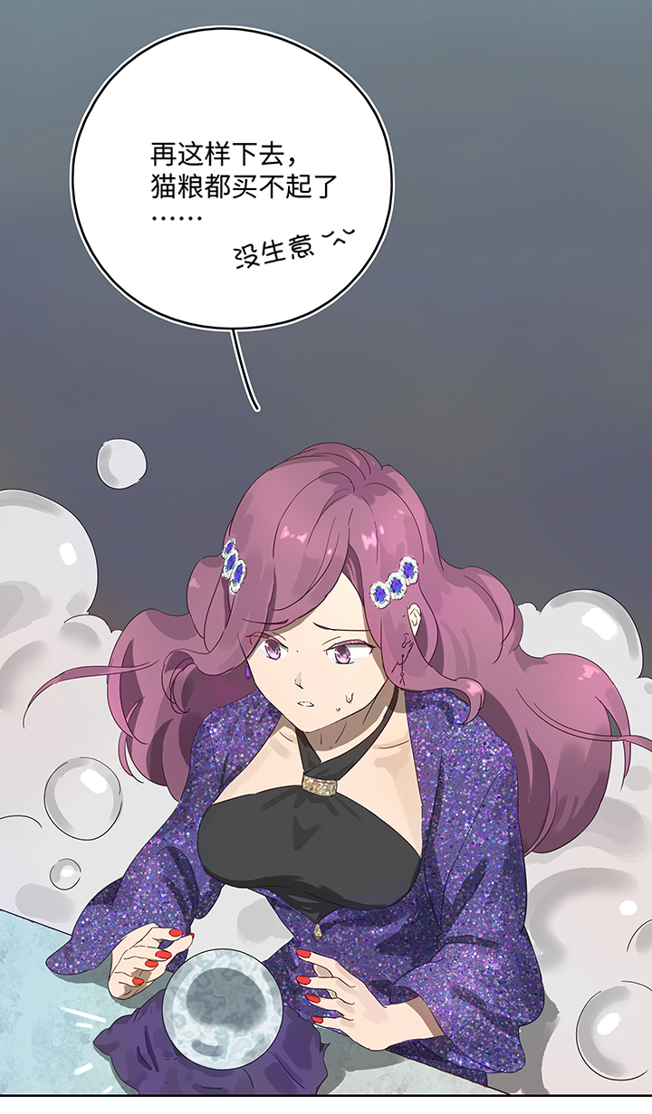 妖怪镖局13 出行7