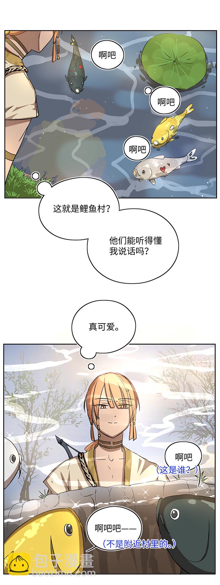 妖怪镖局17 啊吧——12