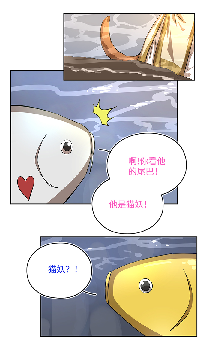 妖怪镖局17 啊吧——13