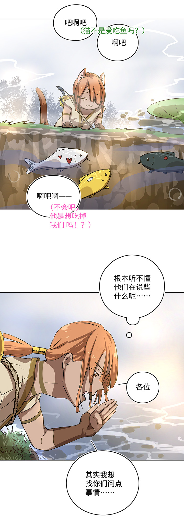 妖怪镖局17 啊吧——14