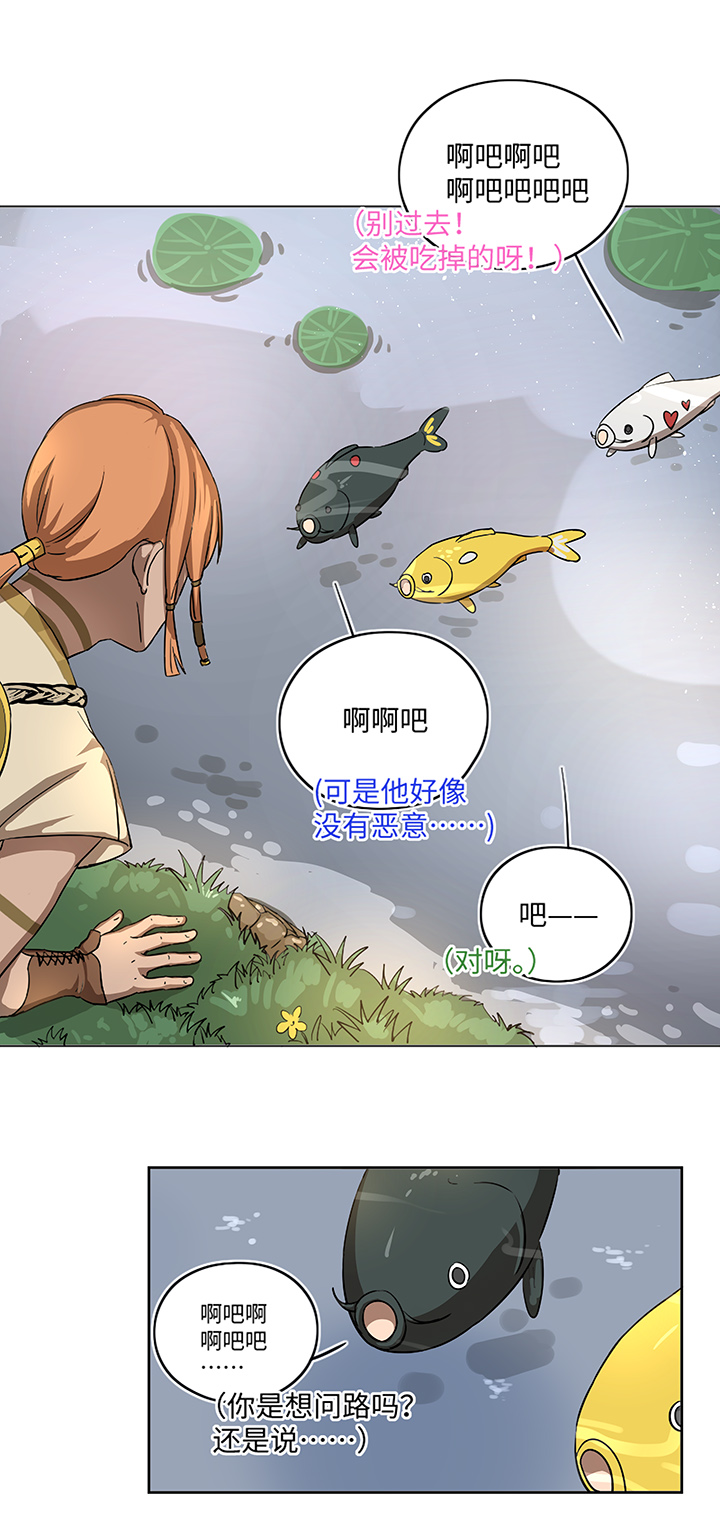 妖怪镖局17 啊吧——15
