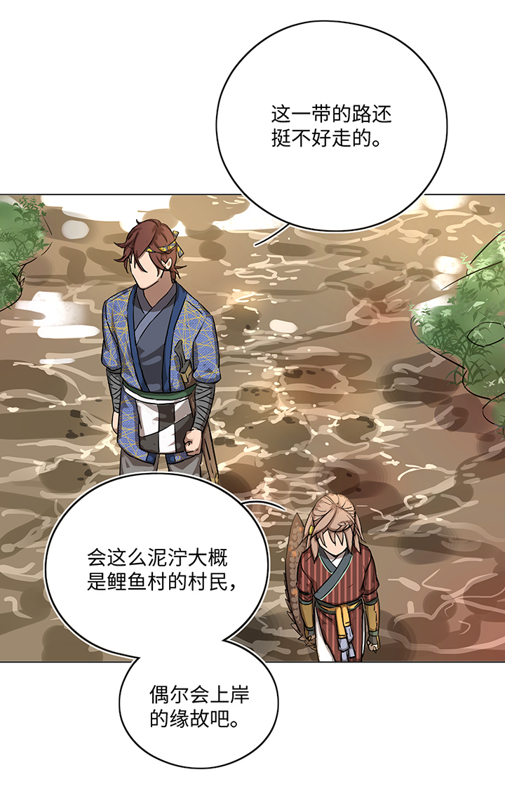 妖怪镖局17 啊吧——7