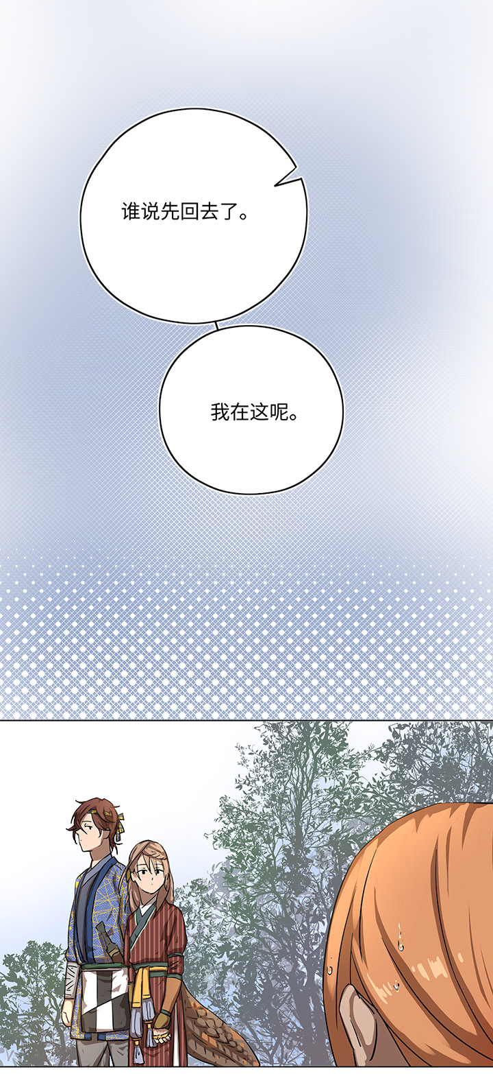 妖怪镖局17 啊吧——9
