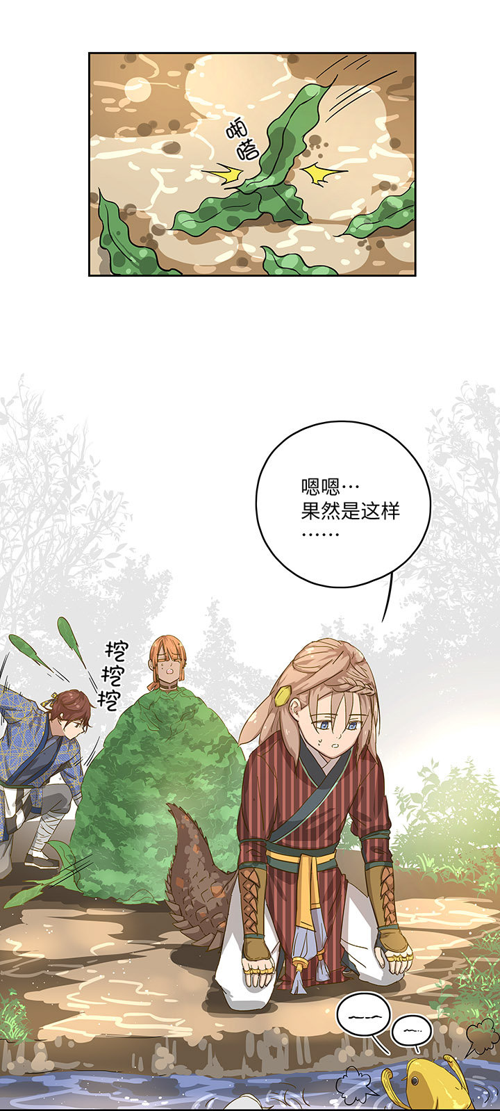 妖怪镖局18 斑秃！0