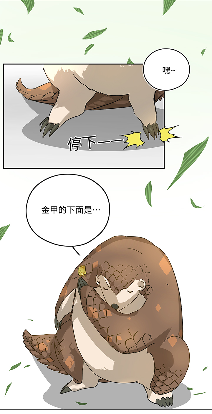 妖怪镖局18 斑秃！17