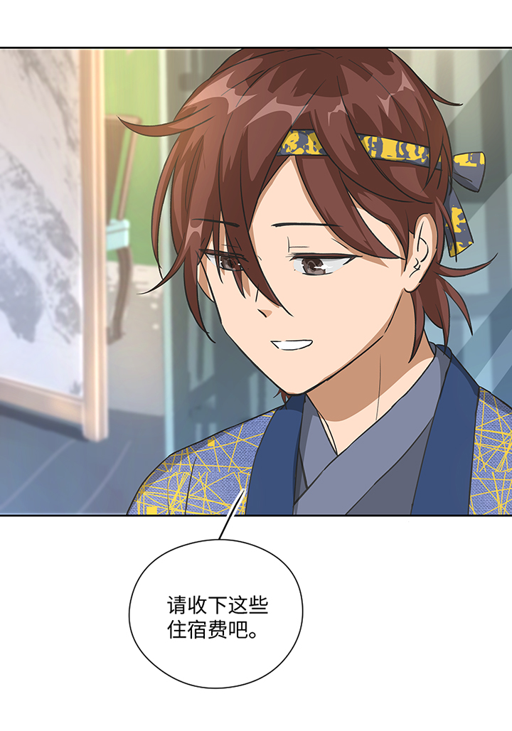 妖怪镖局25 过意不去17