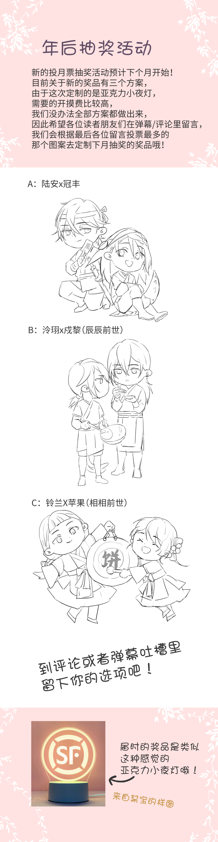 妖怪镖局25 过意不去22