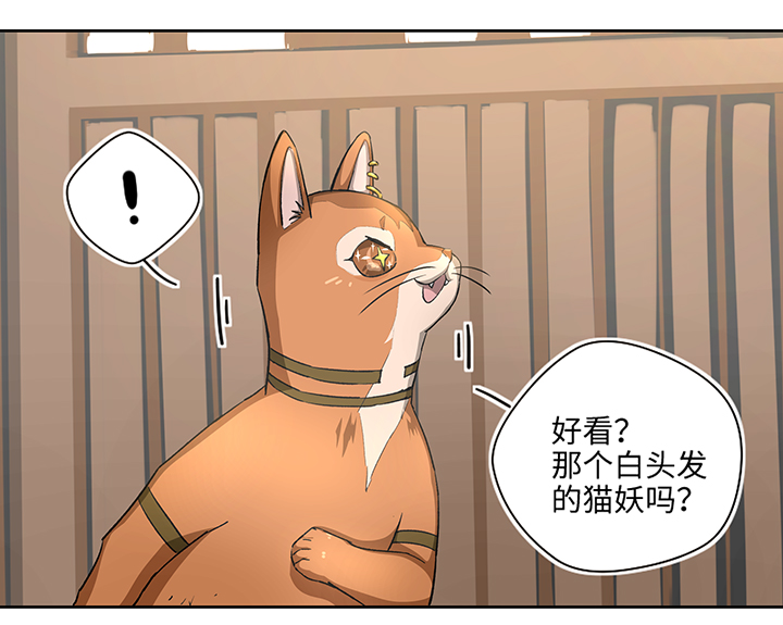 妖怪镖局25 过意不去3
