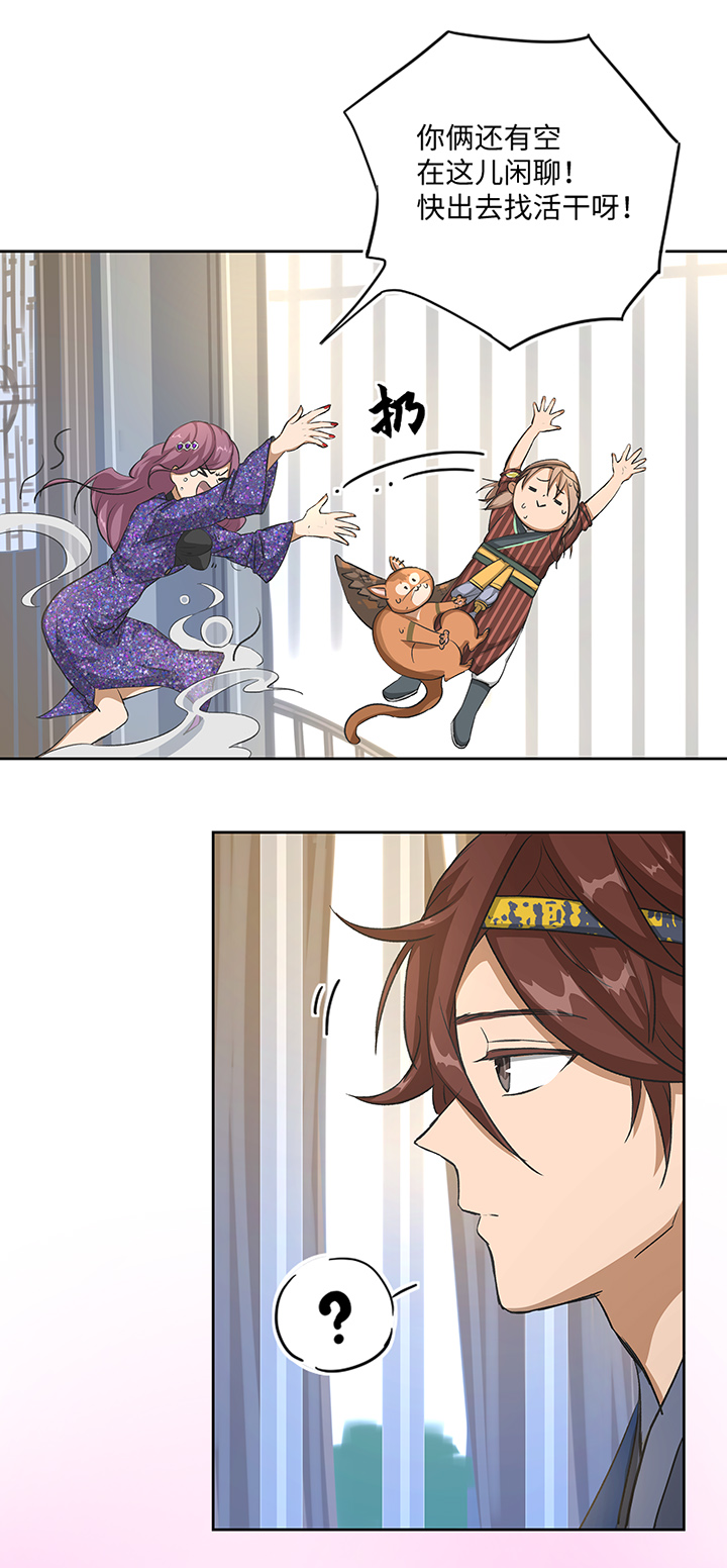 妖怪镖局25 过意不去7