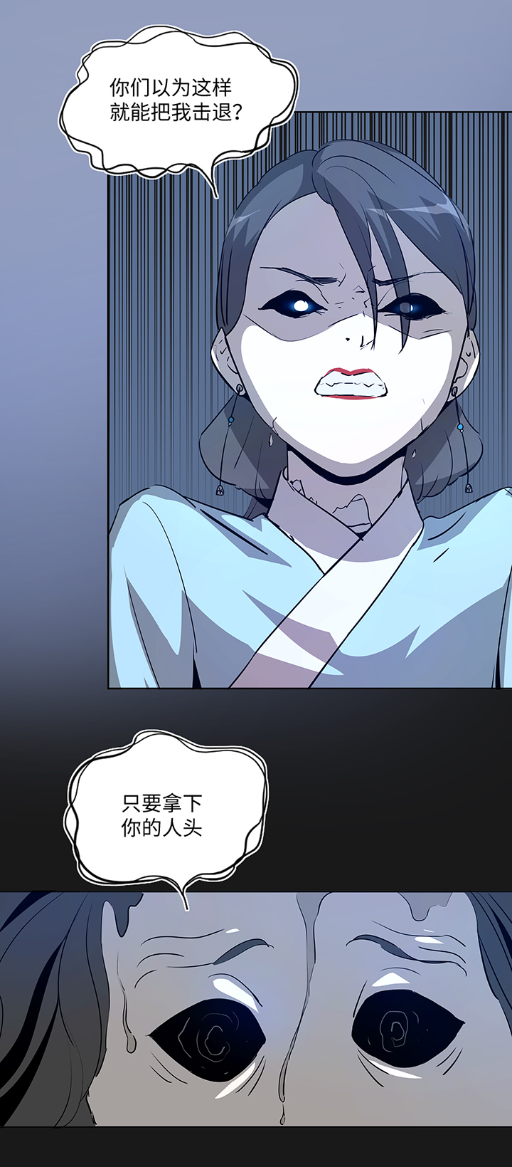 妖怪镖局29 击退白骨精10