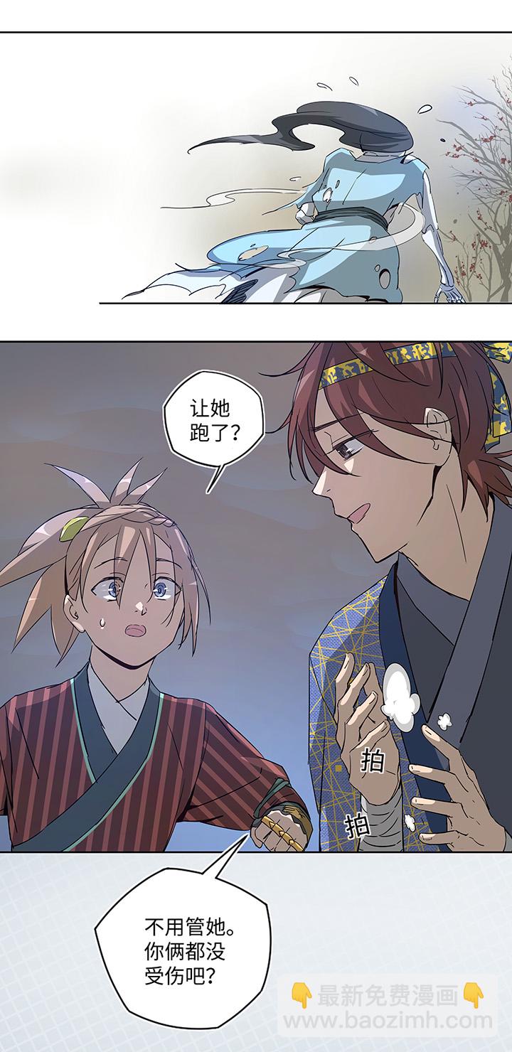 妖怪镖局29 击退白骨精24