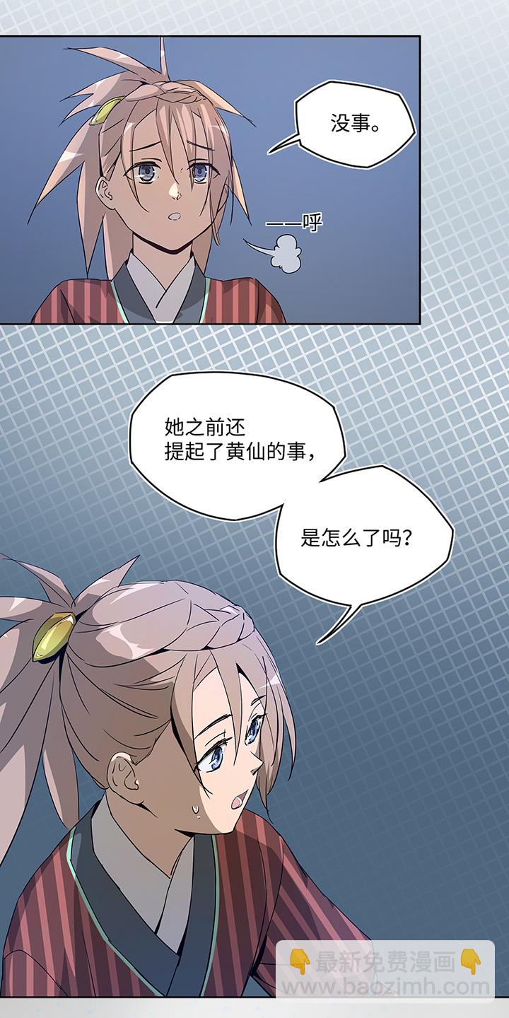 妖怪镖局29 击退白骨精25