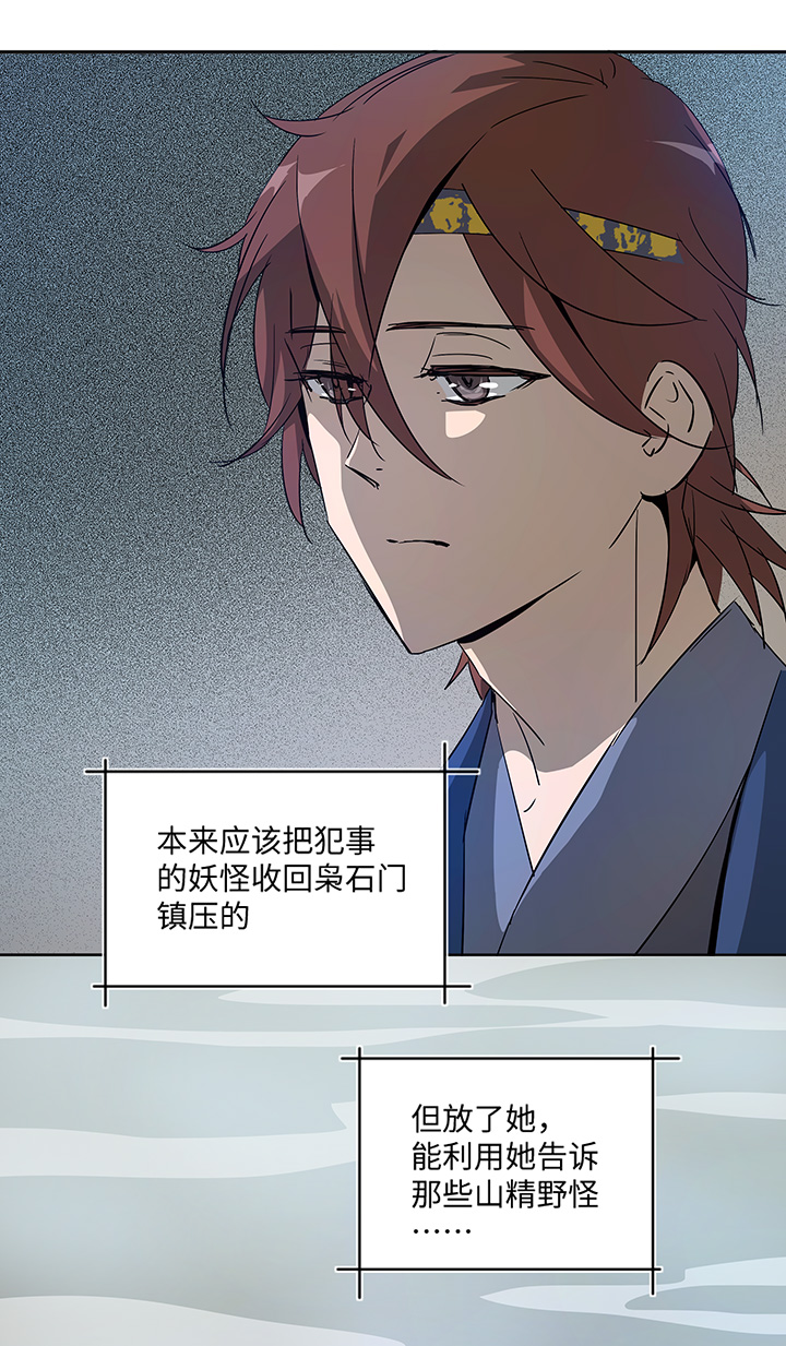 妖怪镖局29 击退白骨精27